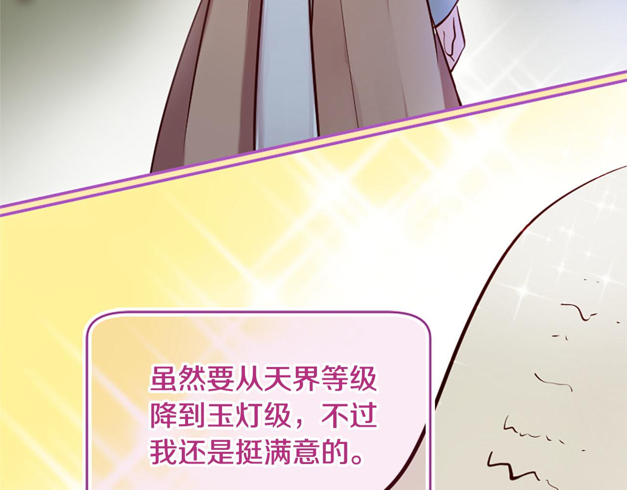 三生緣分 - 第10話 馭夫之道(3/4) - 6