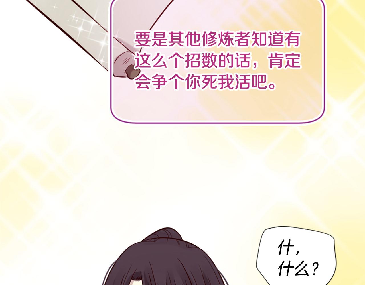 三生緣分 - 第10話 馭夫之道(3/4) - 8