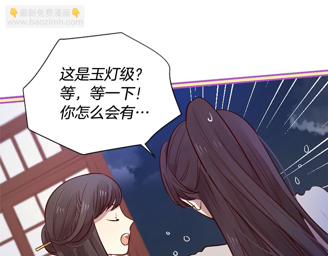 三生緣分 - 第10話 馭夫之道(3/4) - 3