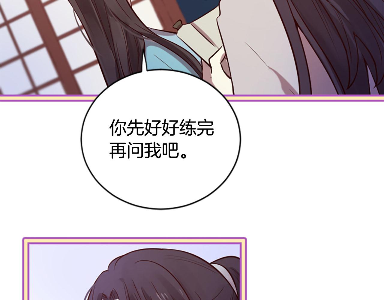 三生緣分 - 第10話 馭夫之道(3/4) - 4