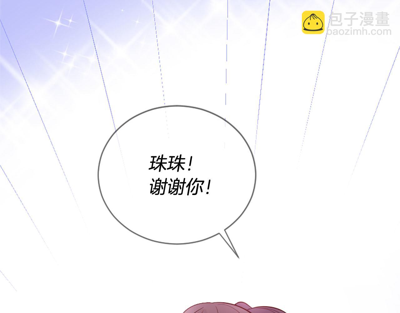 三生緣分 - 第10話 馭夫之道(3/4) - 8