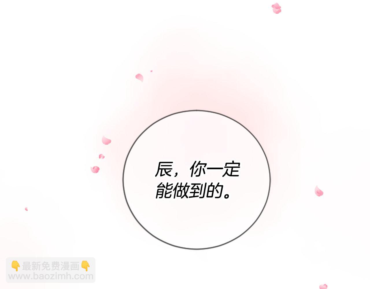 三生緣分 - 第10話 馭夫之道(3/4) - 7