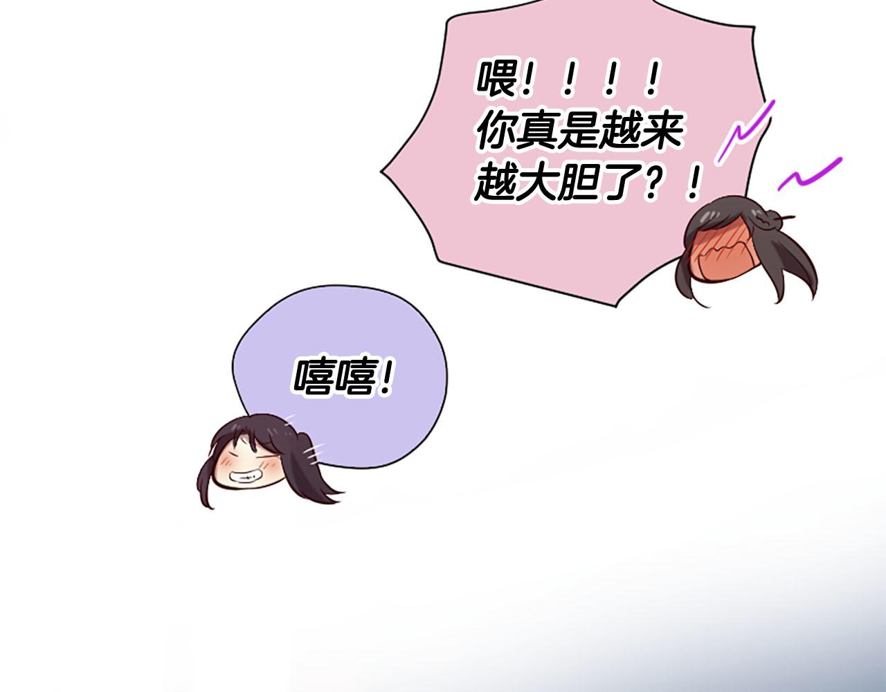 三生緣分 - 第10話 馭夫之道(4/4) - 2