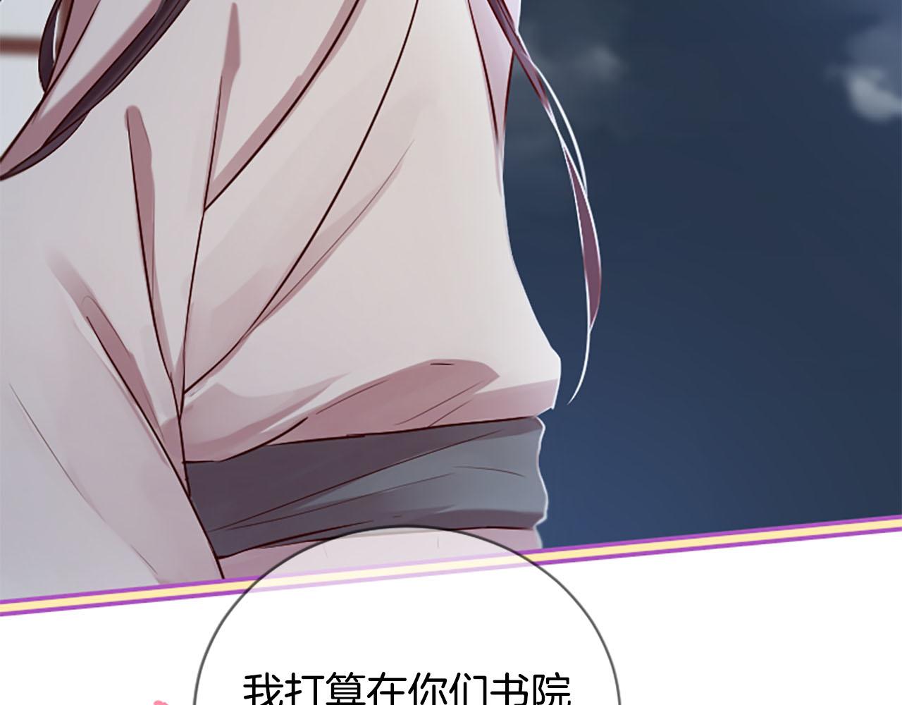 三生緣分 - 第10話 馭夫之道(4/4) - 4