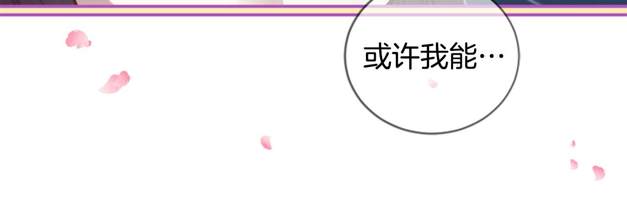 三生緣分 - 第10話 馭夫之道(4/4) - 1