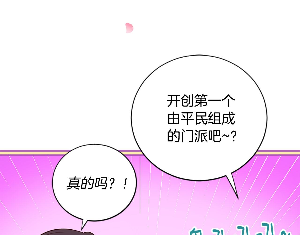 三生緣分 - 第10話 馭夫之道(4/4) - 2