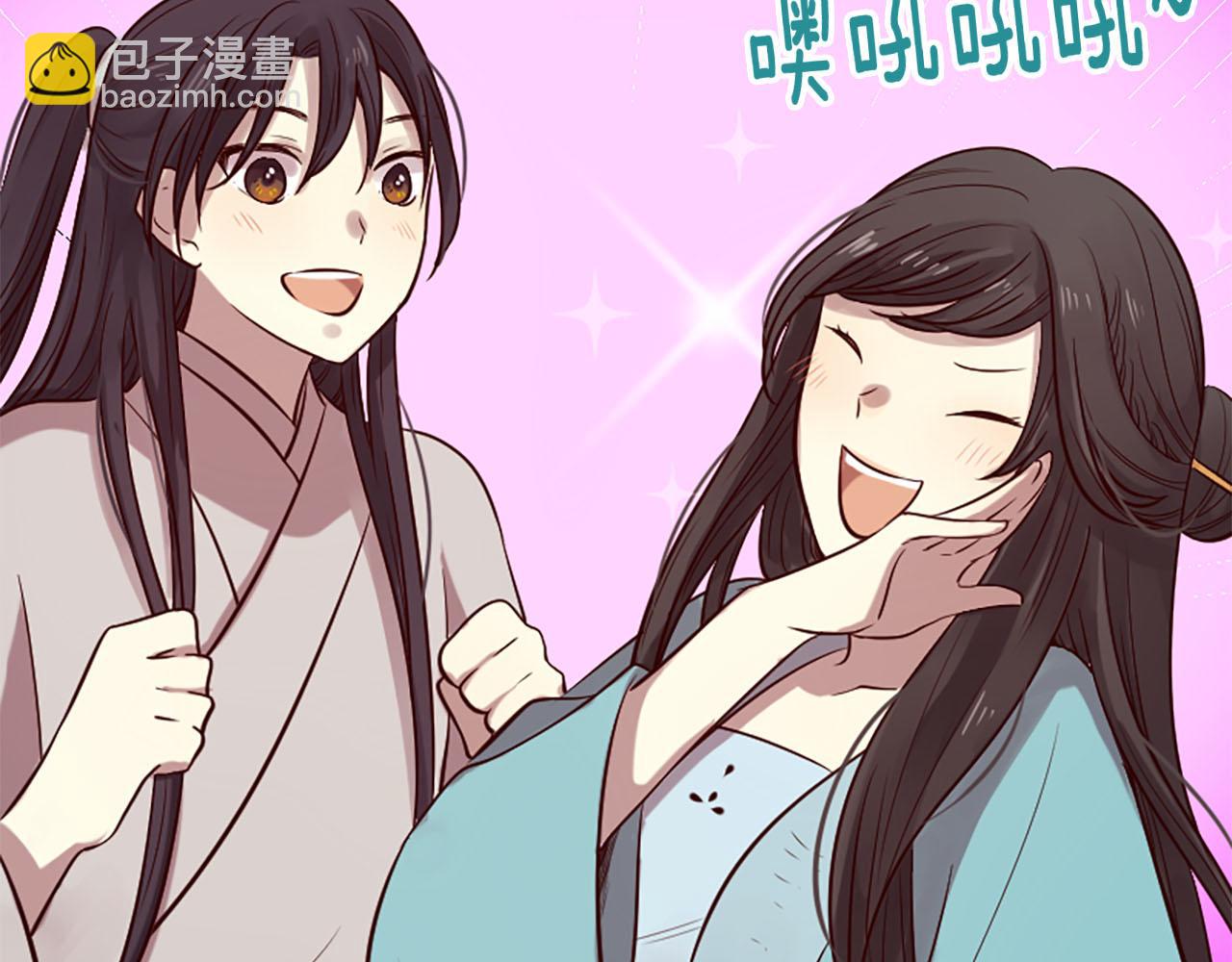 三生緣分 - 第10話 馭夫之道(4/4) - 3