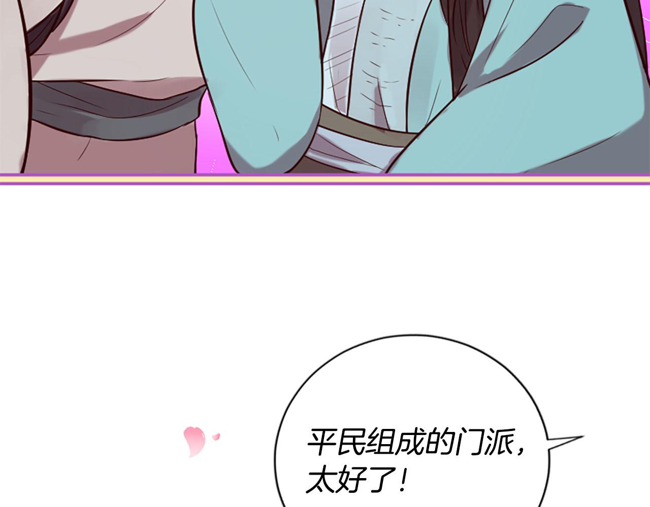 三生緣分 - 第10話 馭夫之道(4/4) - 4