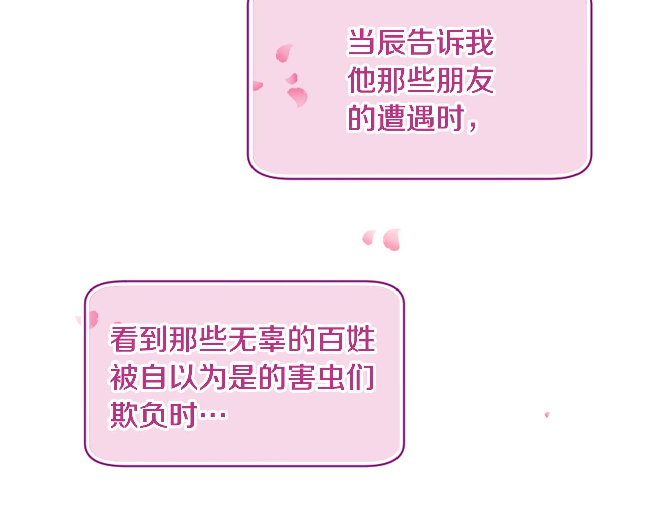 三生緣分 - 第10話 馭夫之道(4/4) - 1