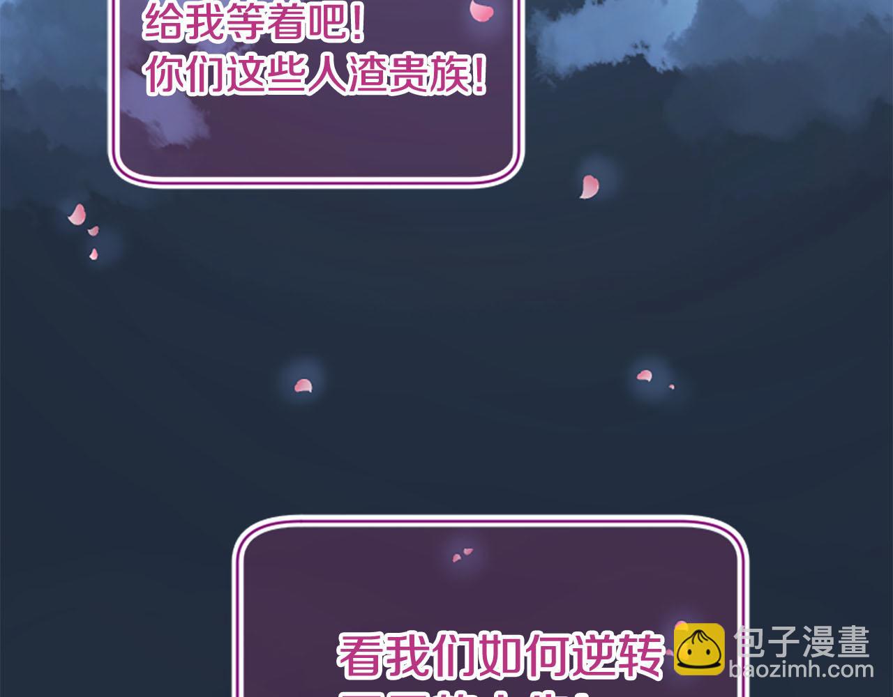 三生緣分 - 第10話 馭夫之道(4/4) - 1