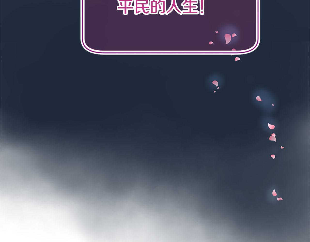 三生緣分 - 第10話 馭夫之道(4/4) - 2