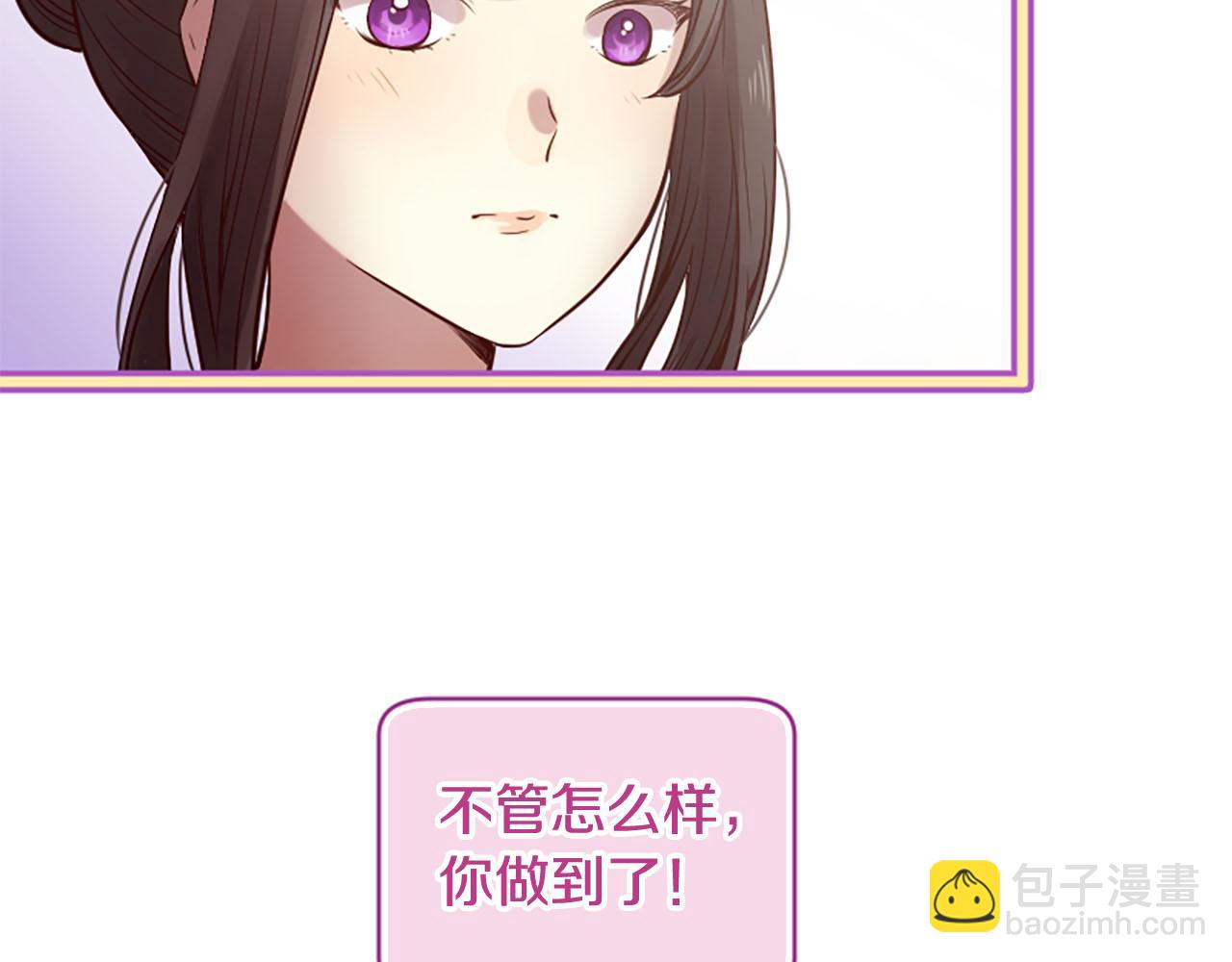 三生緣分 - 第10話 馭夫之道(1/4) - 1