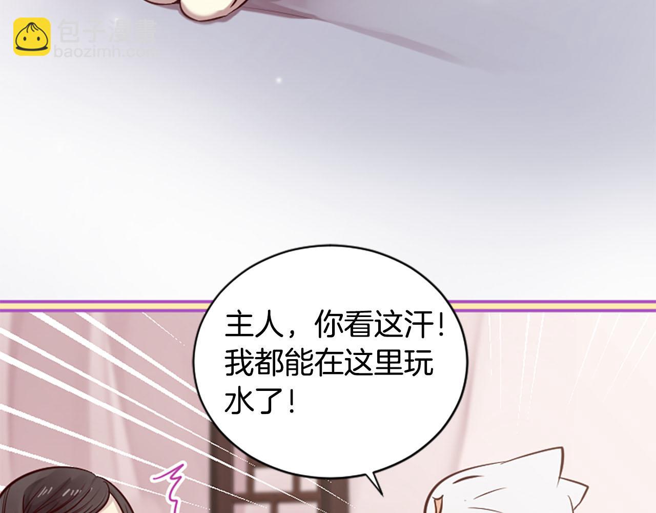 三生緣分 - 第10話 馭夫之道(1/4) - 4