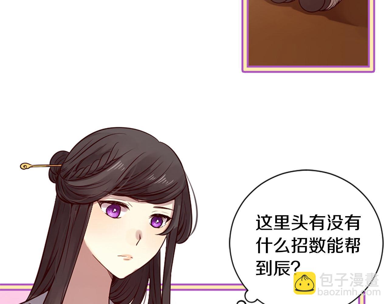 三生緣分 - 第10話 馭夫之道(1/4) - 4