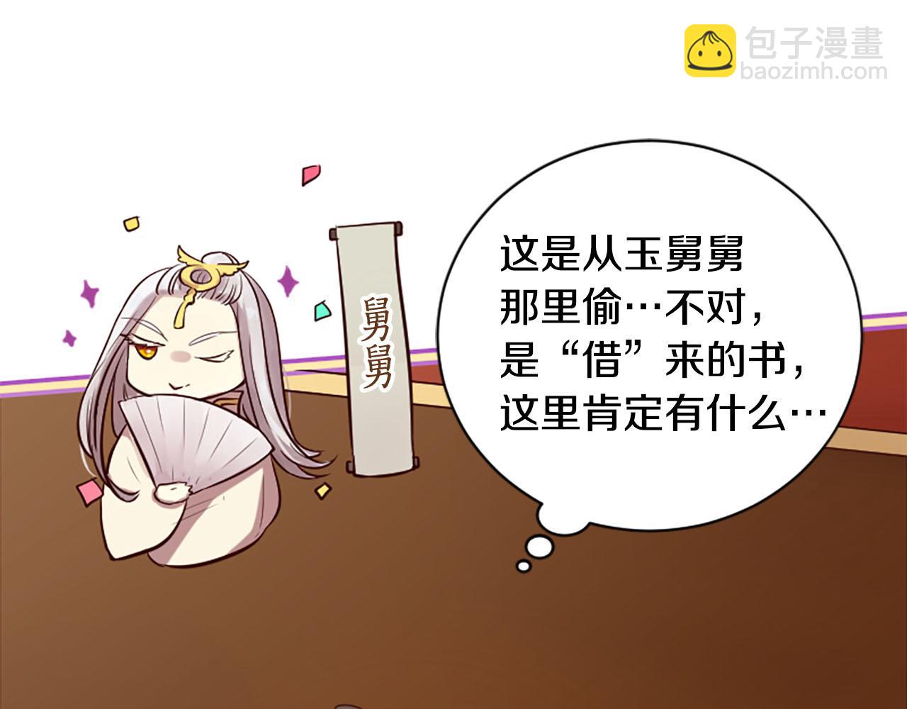 三生緣分 - 第10話 馭夫之道(1/4) - 6