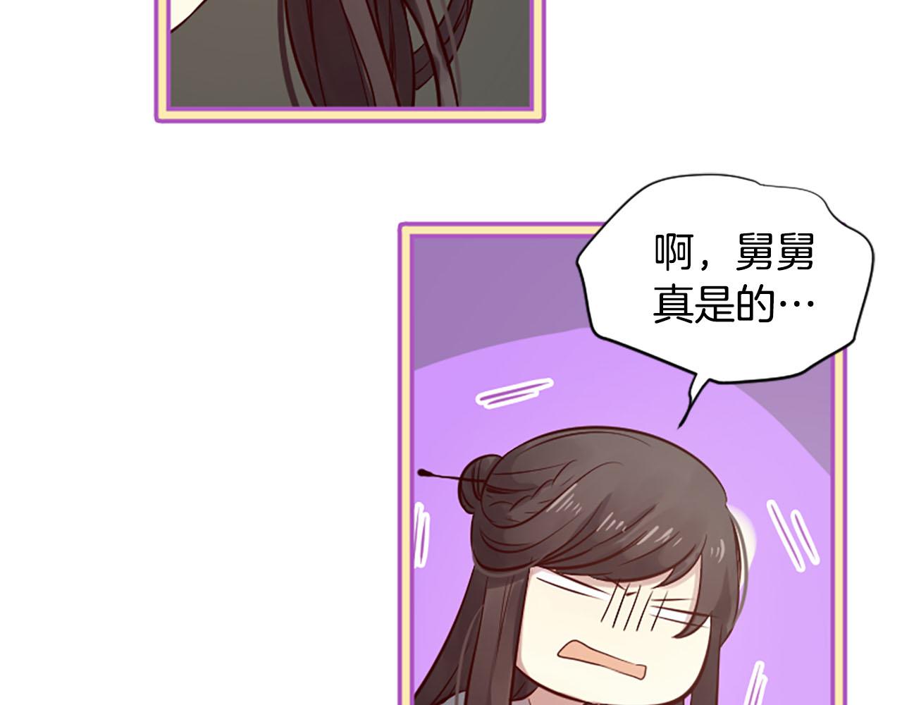 三生緣分 - 第10話 馭夫之道(1/4) - 1