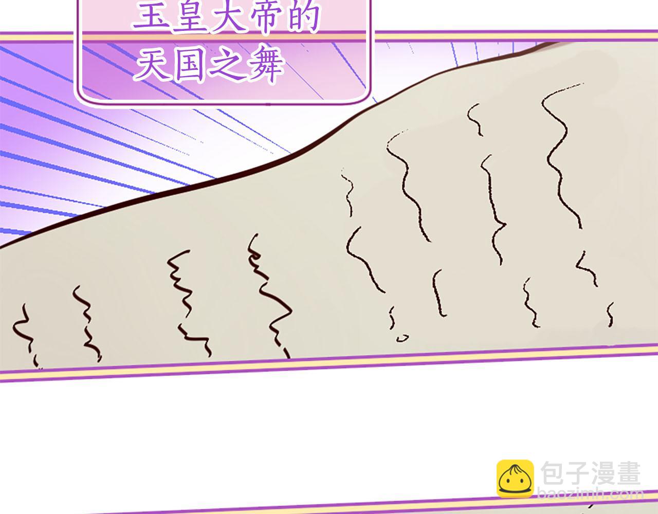 三生緣分 - 第10話 馭夫之道(1/4) - 3