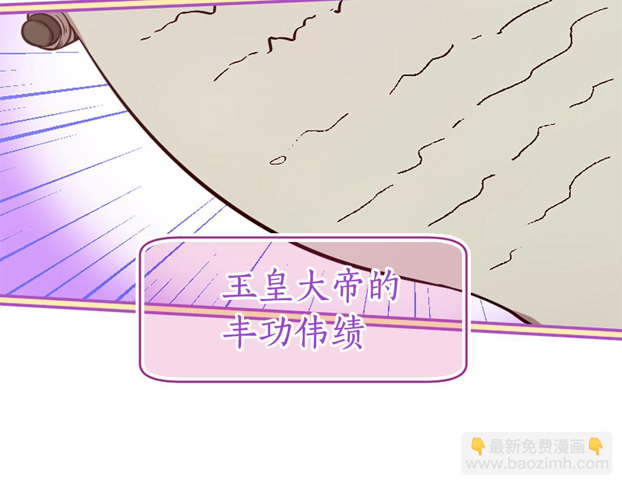 三生緣分 - 第10話 馭夫之道(1/4) - 4