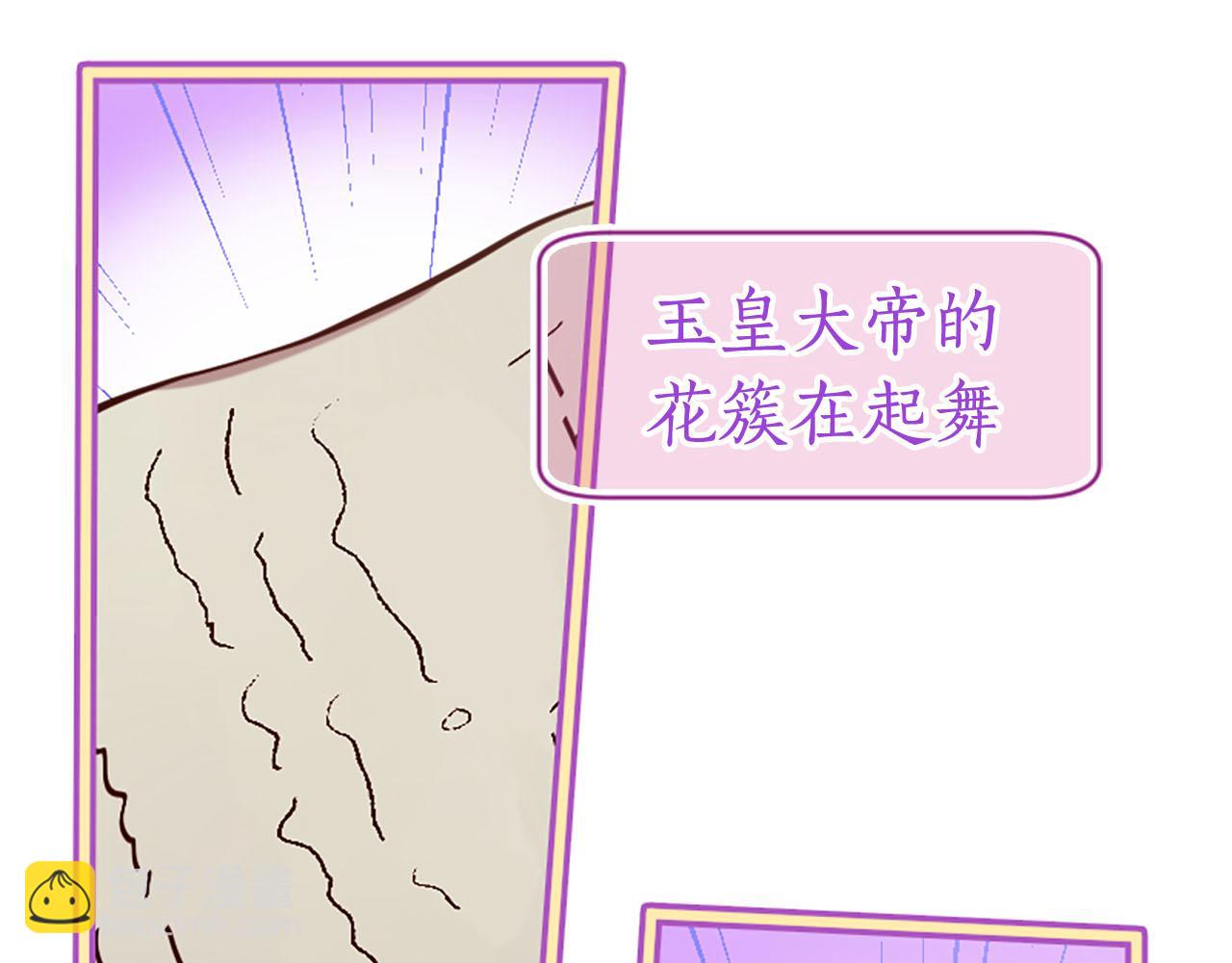 三生緣分 - 第10話 馭夫之道(1/4) - 5