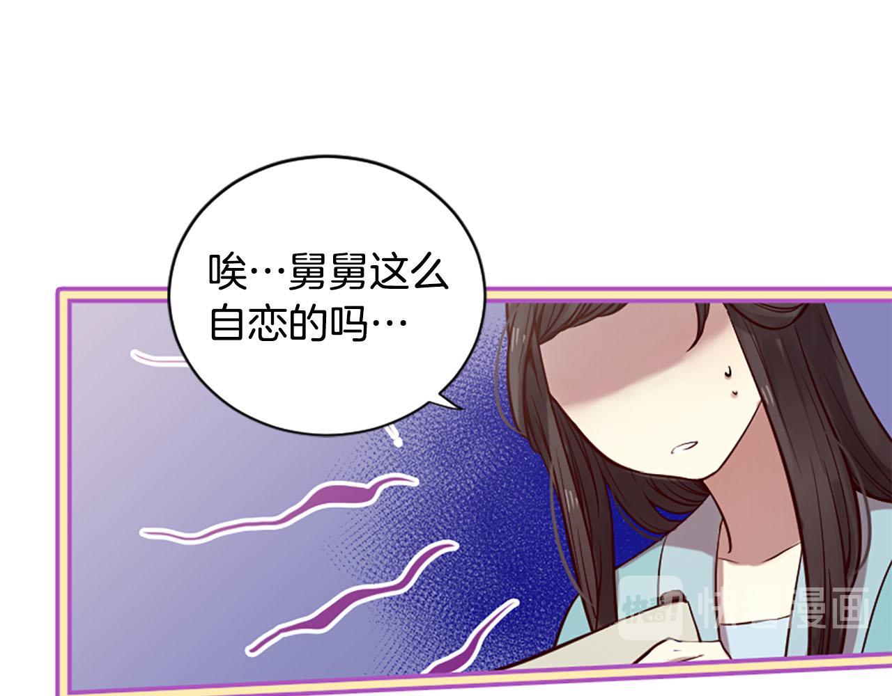 三生緣分 - 第10話 馭夫之道(1/4) - 8