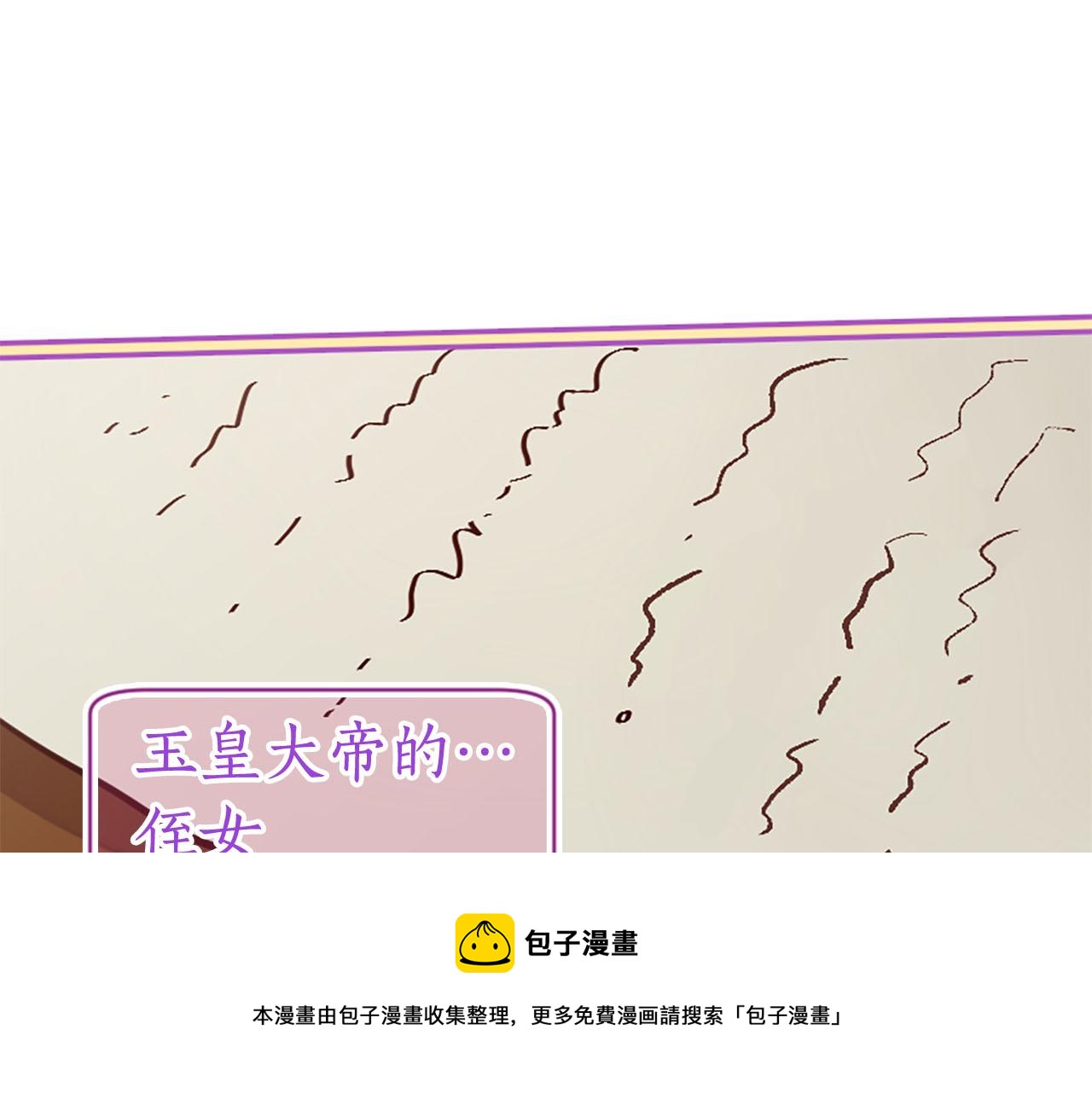 三生緣分 - 第10話 馭夫之道(1/4) - 2