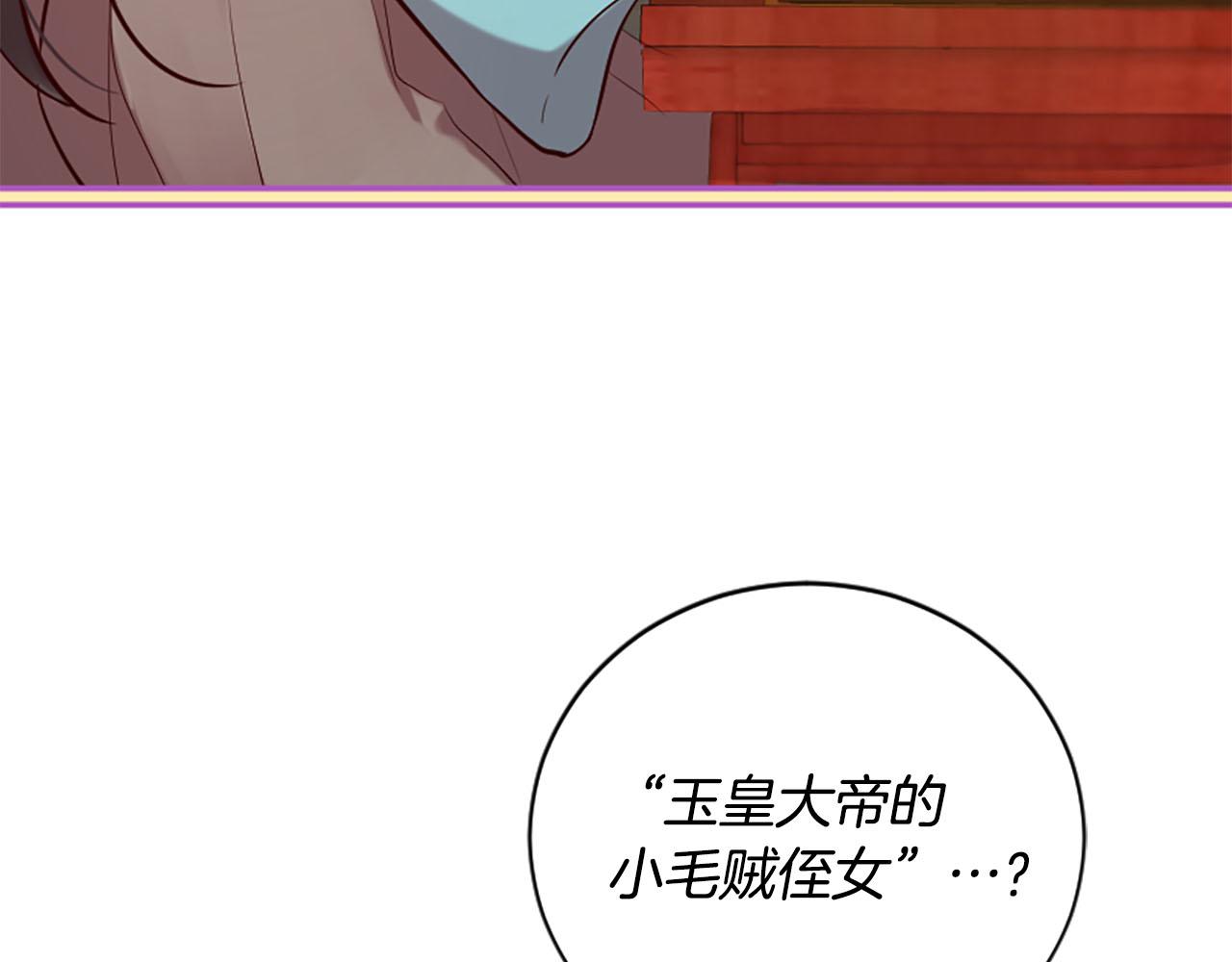 三生緣分 - 第10話 馭夫之道(2/4) - 7