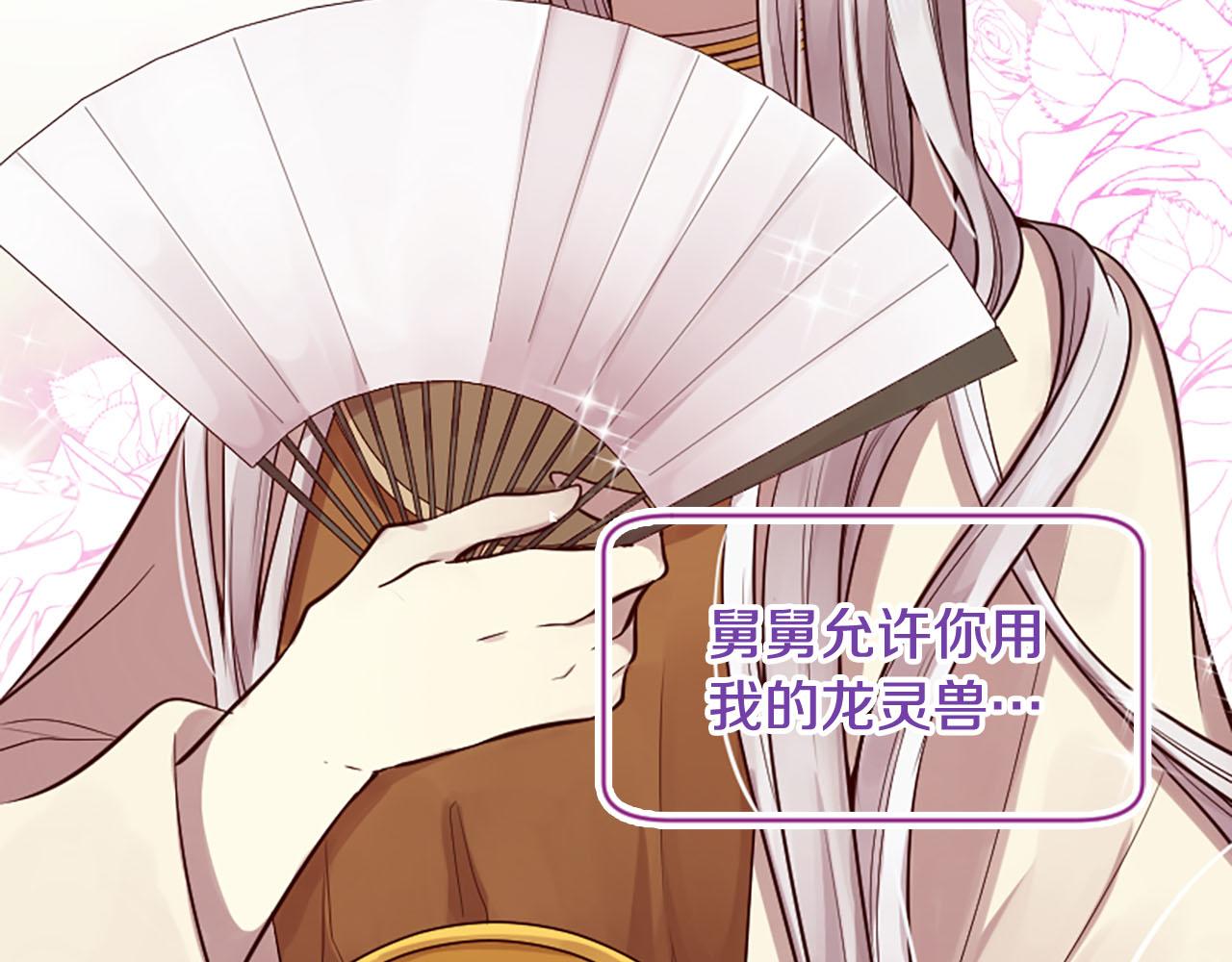 三生緣分 - 第10話 馭夫之道(2/4) - 2