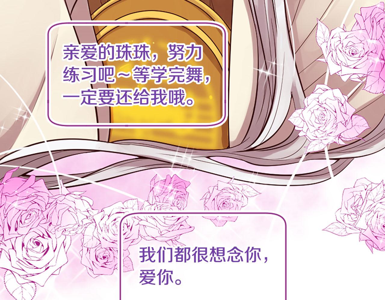 三生緣分 - 第10話 馭夫之道(2/4) - 3