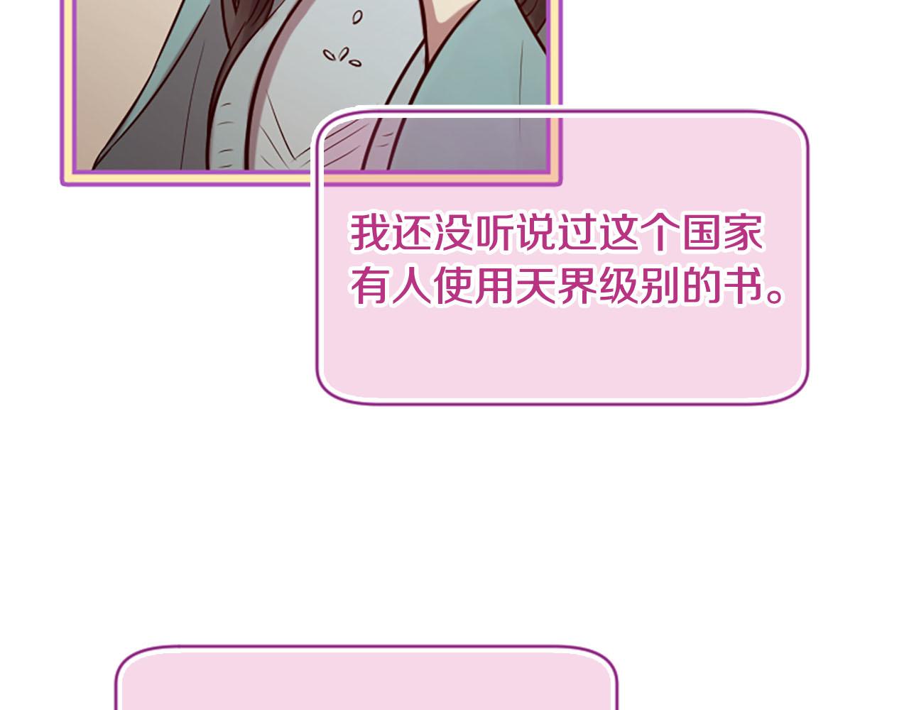 三生緣分 - 第10話 馭夫之道(2/4) - 4