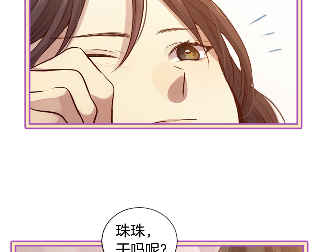 三生緣分 - 第10話 馭夫之道(2/4) - 8