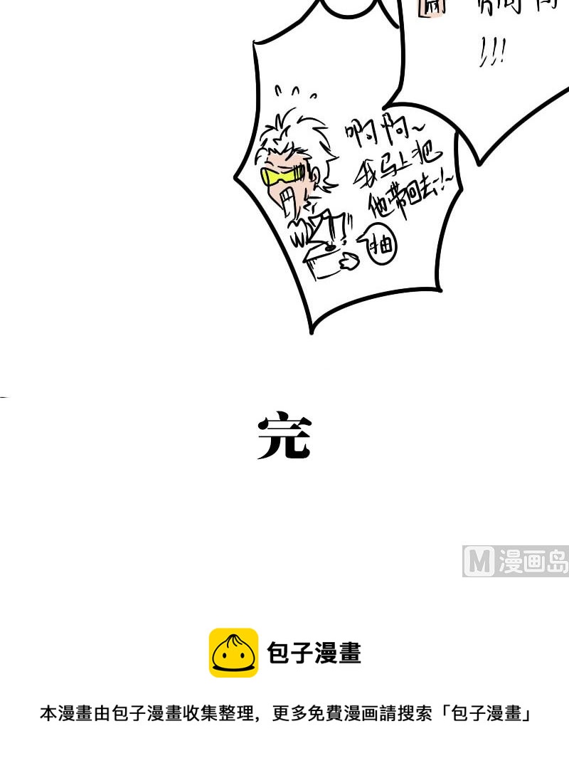 三世少年 - 第一世 - 3