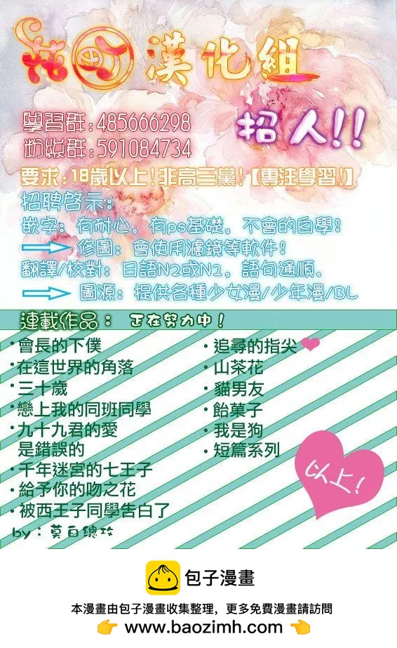 三十歲與lady - 第38回 - 1