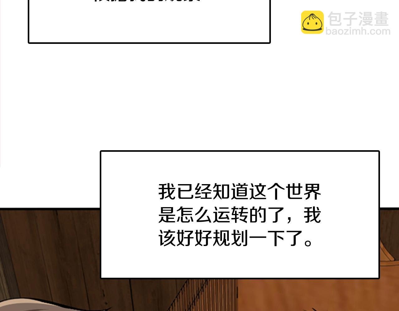 三歲開始做王者 - 第1季第1話 我死了？(3/4) - 4