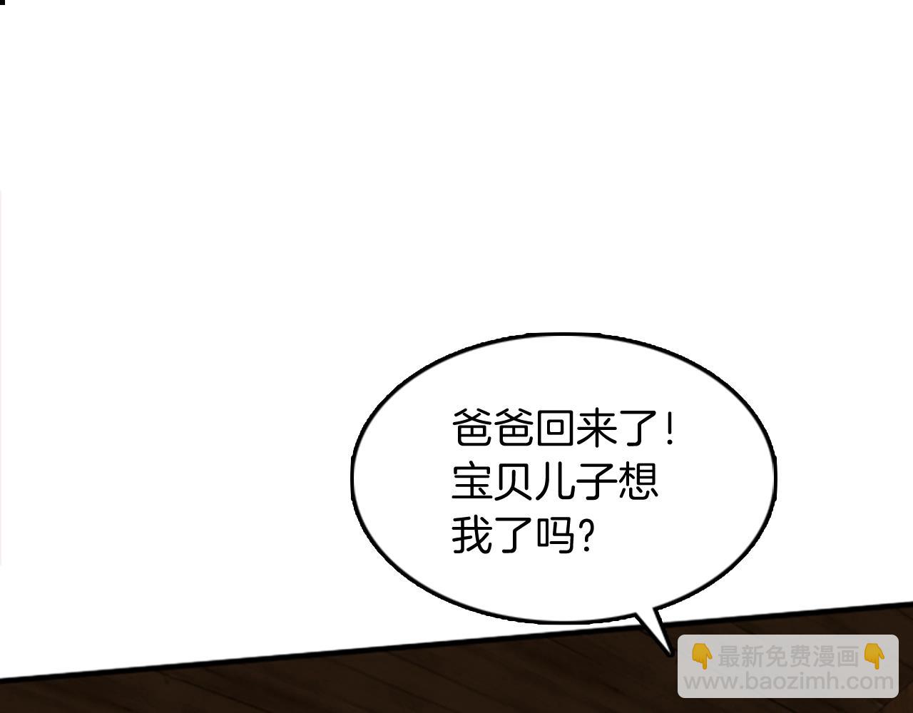 三歲開始做王者 - 第1季第1話 我死了？(3/4) - 7