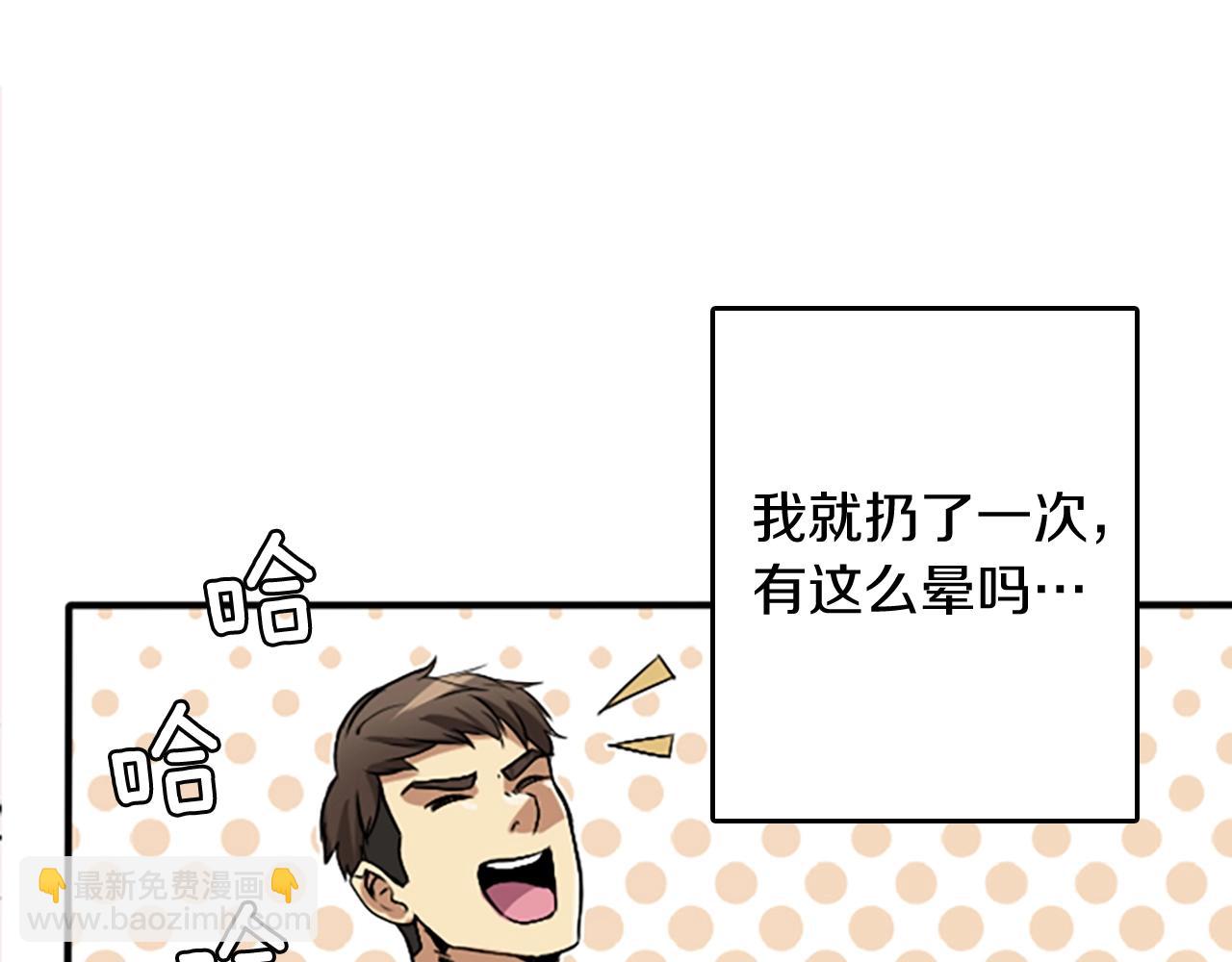 三歲開始做王者 - 第1季第1話 我死了？(3/4) - 7