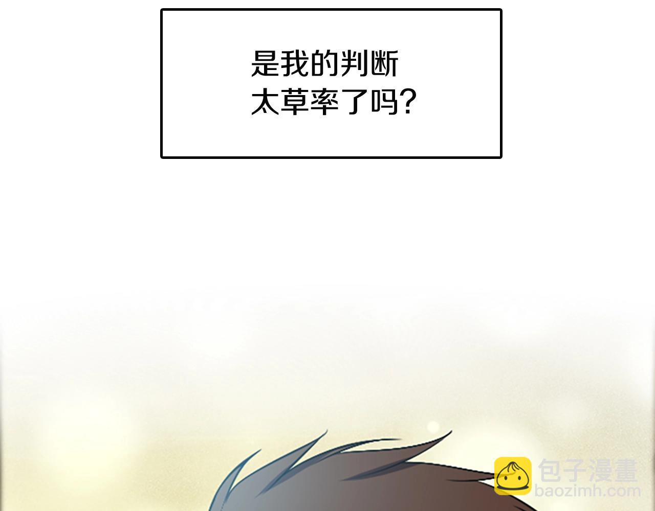 三歲開始做王者 - 第1季第1話 我死了？(4/4) - 4