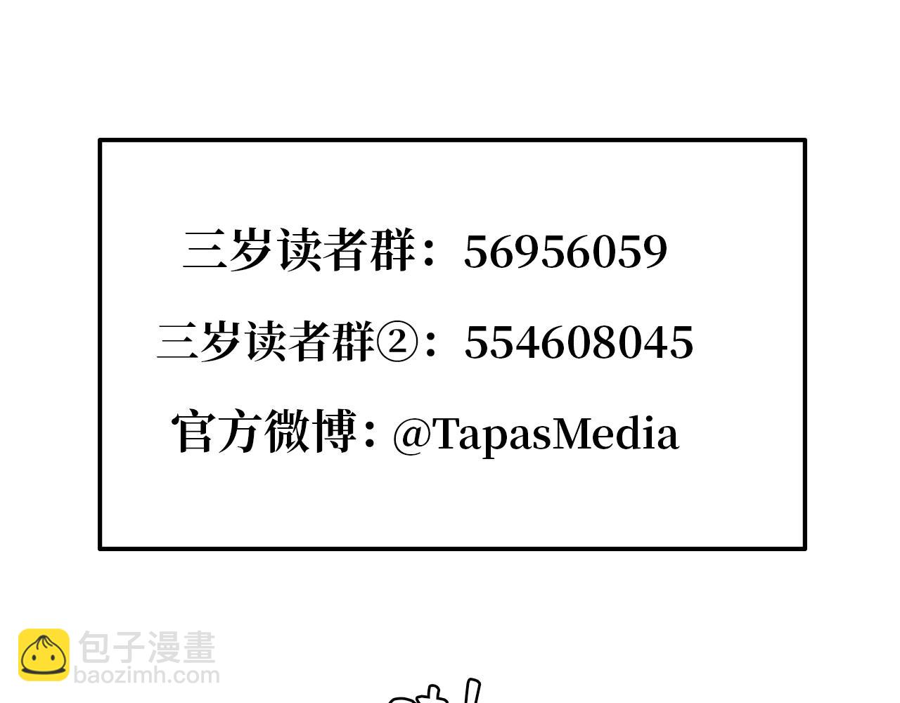 三歲開始做王者 - 第1季第1話 我死了？(4/4) - 1