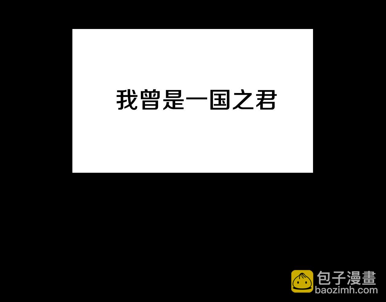 三歲開始做王者 - 第1季第1話 我死了？(1/4) - 1