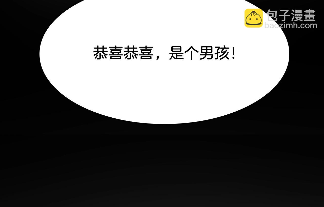 三歲開始做王者 - 第1季第1話 我死了？(1/4) - 8