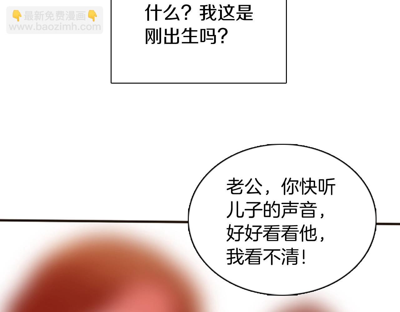 三歲開始做王者 - 第1季第1話 我死了？(2/4) - 7