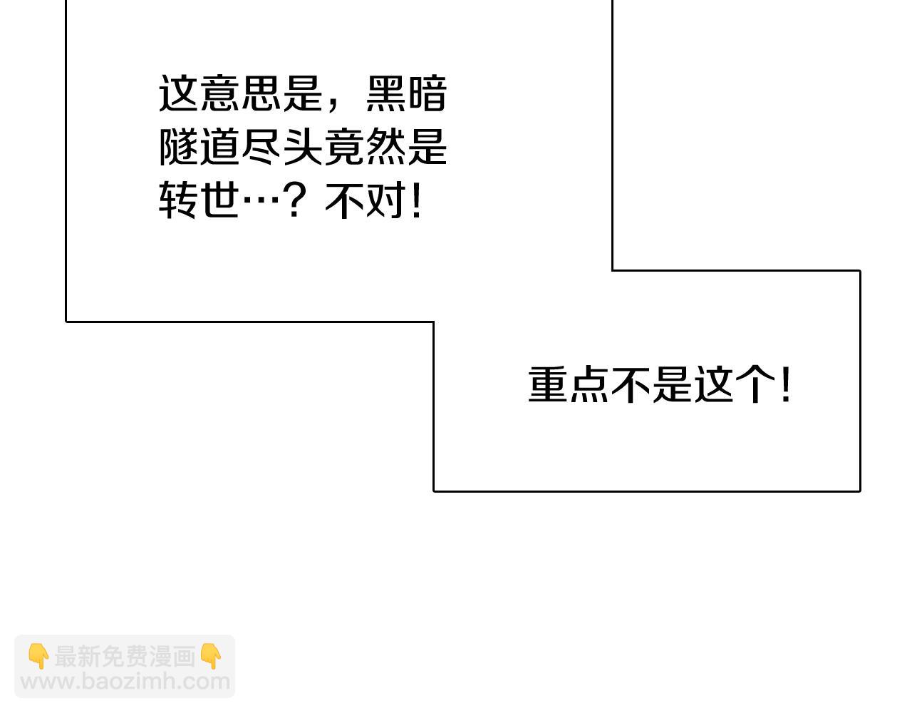 三歲開始做王者 - 第1季第1話 我死了？(2/4) - 1