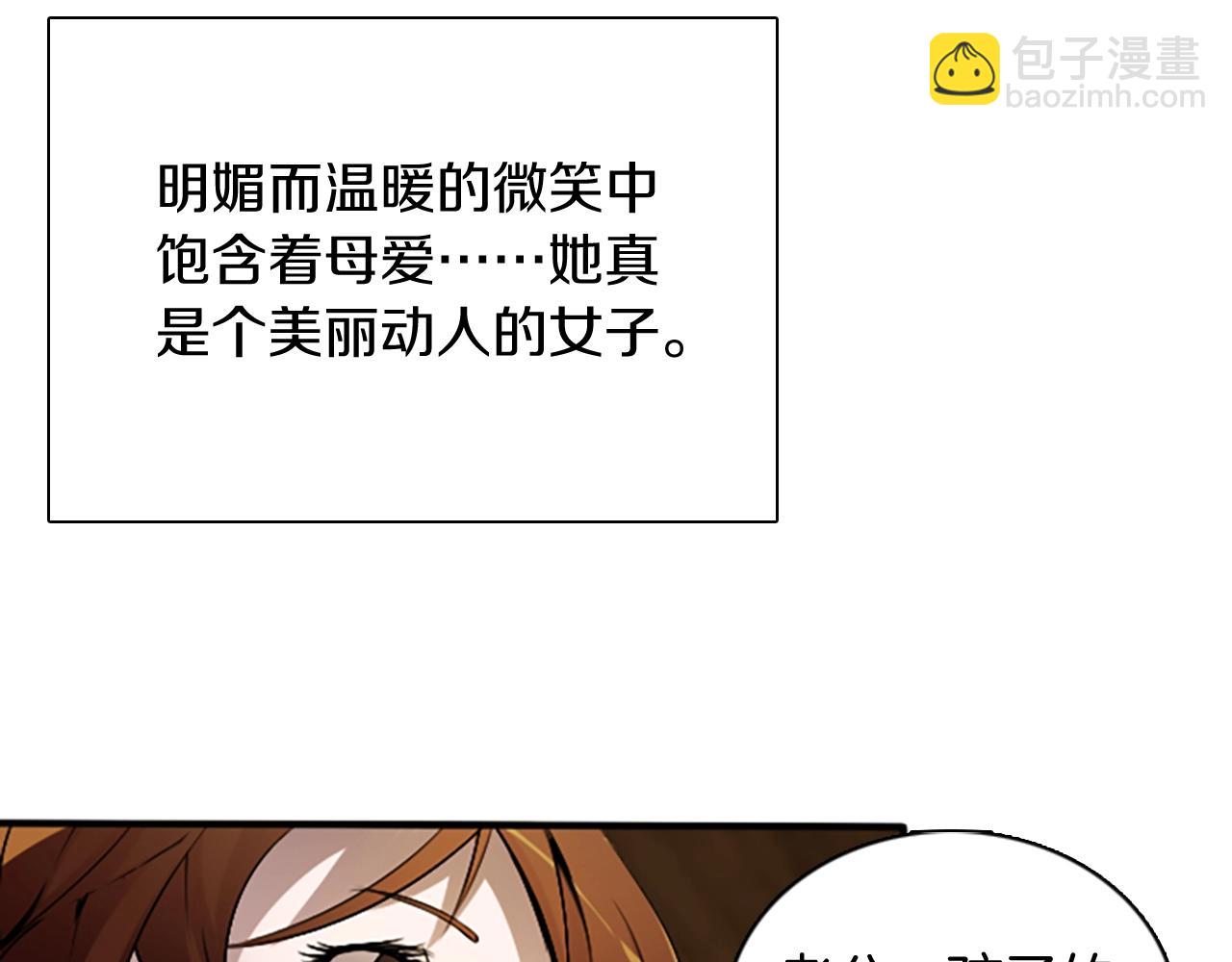 三歲開始做王者 - 第1季第1話 我死了？(2/4) - 7