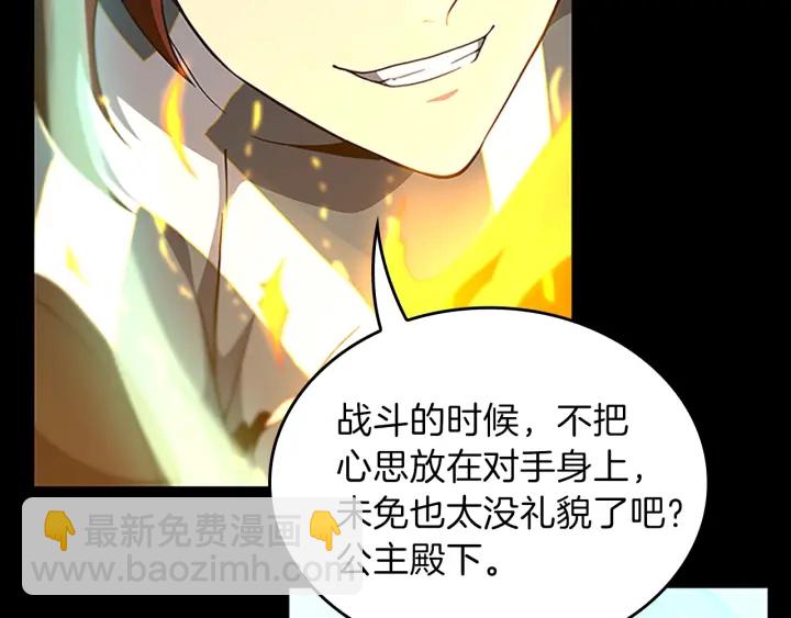 三歲開始做王者 - 第4季第100話 捨身(1/5) - 4