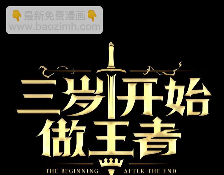 三歲開始做王者 - 第4季第100話 捨身(3/5) - 3