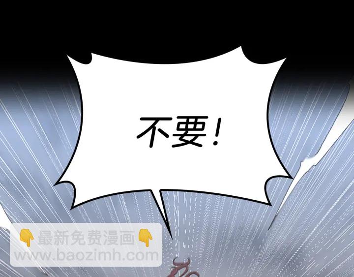 三歲開始做王者 - 第4季第100話 捨身(3/5) - 1