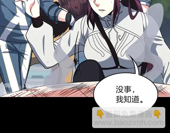 三歲開始做王者 - 第4季第100話 捨身(3/5) - 4