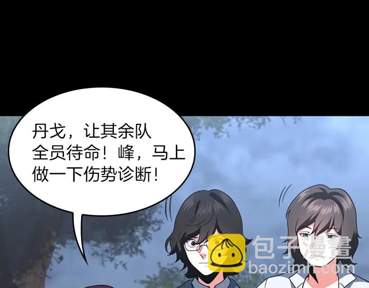 三歲開始做王者 - 第4季第100話 捨身(3/5) - 5