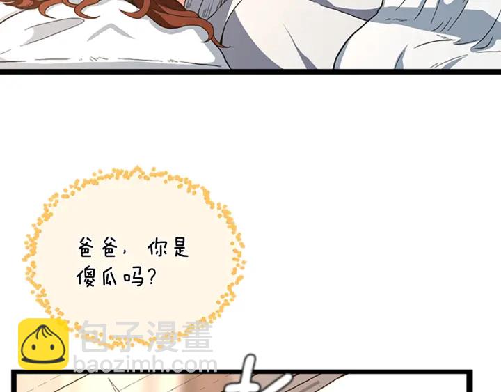 三歲開始做王者 - 第4季第100話 捨身(4/5) - 4