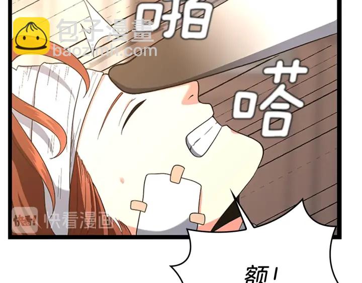 三歲開始做王者 - 第4季第100話 捨身(4/5) - 5