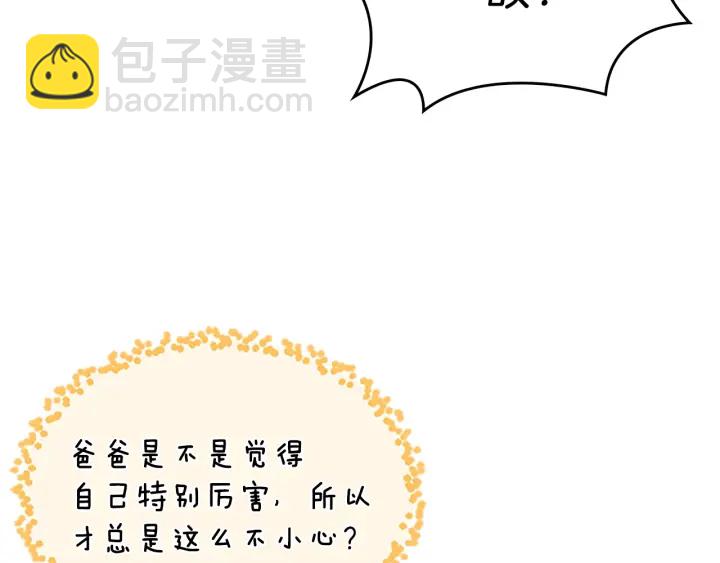 三歲開始做王者 - 第4季第100話 捨身(4/5) - 6